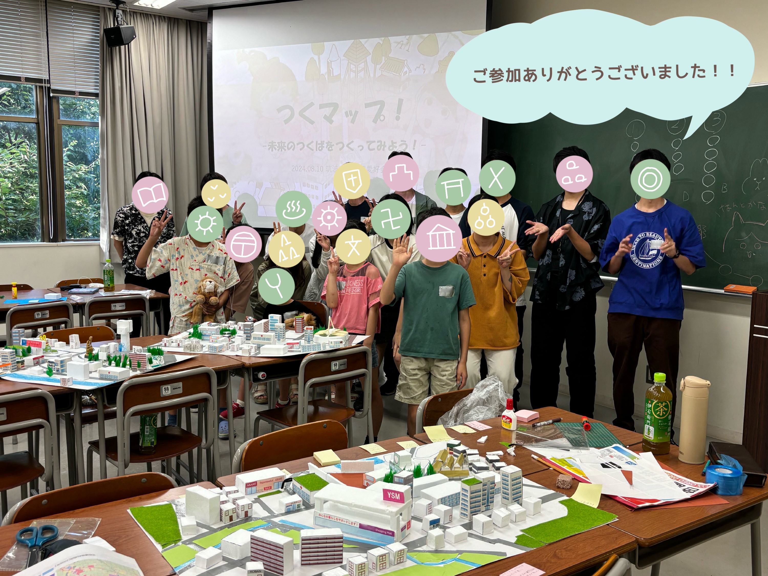 集合写真