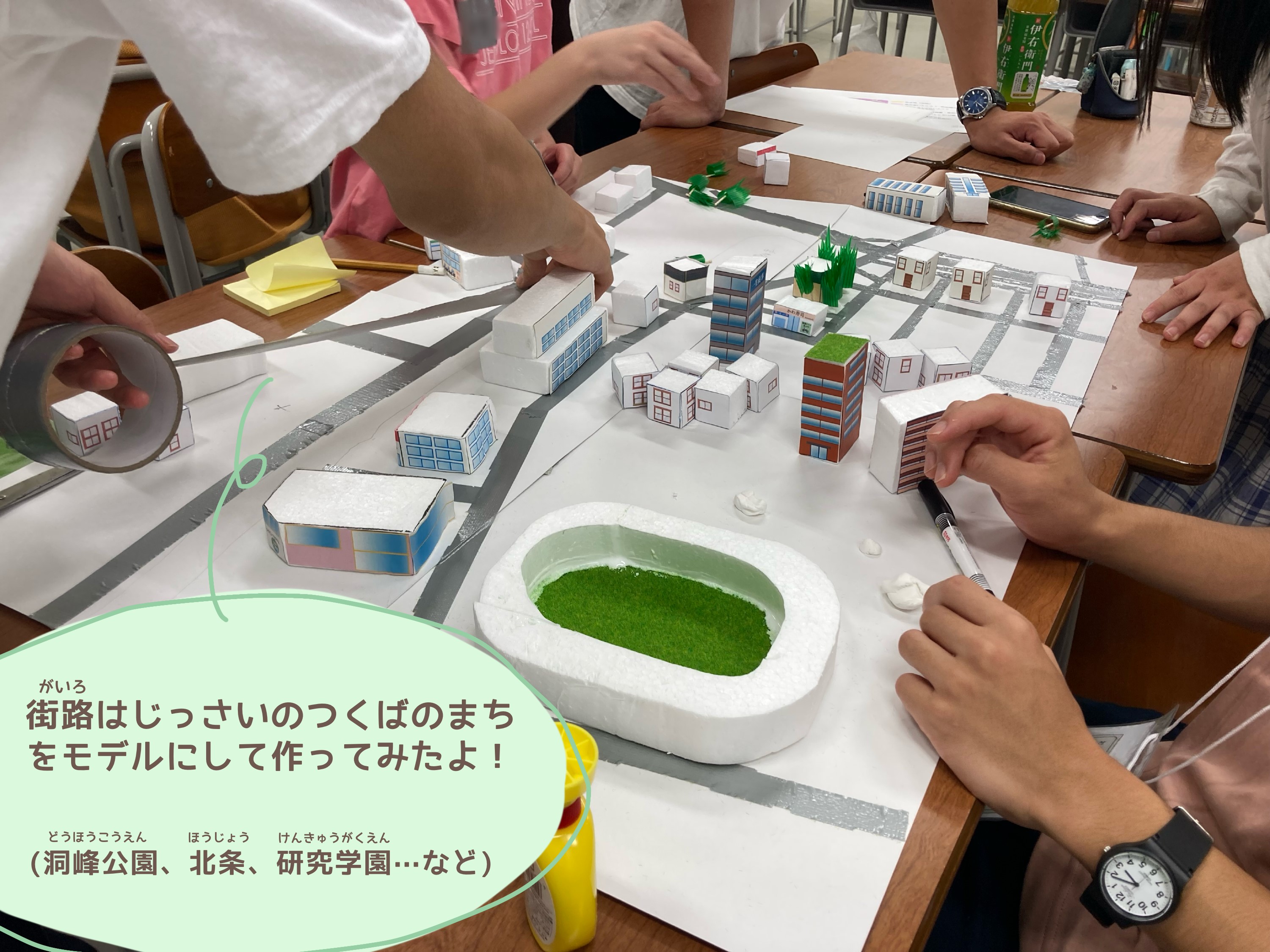 つくマップ作製の様子3